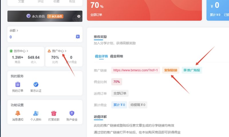 开通优优乐VIP会员，尊享全站资源免费下载，享70%的推广提成！！【限时五折优惠】-优优乐