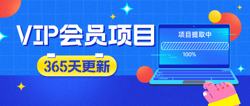 打造高端 VIP社群(社群仅对网站用户开放)-优优乐