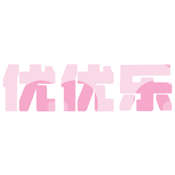 优优乐-专注互联网创业,信息差副业研究,拒绝割韭菜